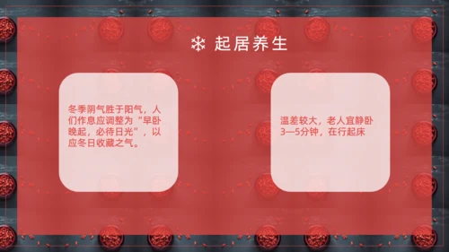 冬季枸杞子养生健康讲座通用PPT模板