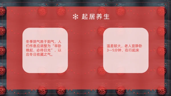 冬季枸杞子养生健康讲座通用PPT模板