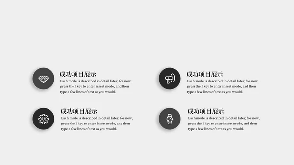 黑白水墨工作总结PPT模板
