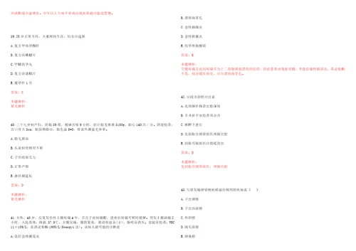 2022年09月重庆三峡学院后勤服务集团公司校医院公开招聘1名财务人员笔试历年高频考点试题答案解析