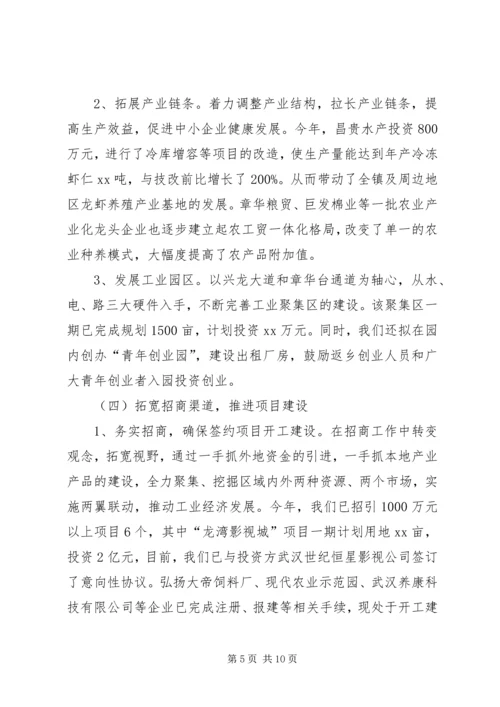 乡镇工业年终工作总结.docx