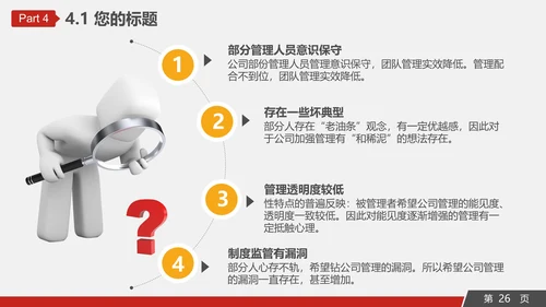 工程机械重工设备通用PPT模板