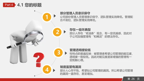 工程机械重工设备通用PPT模板