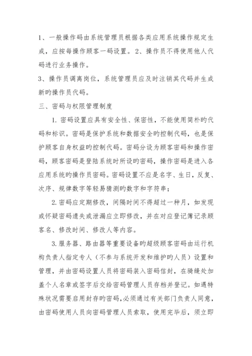 危急值报告制度.docx