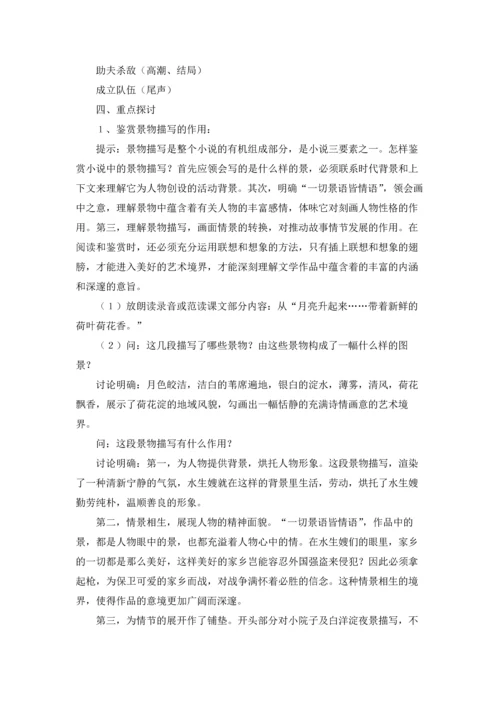 荷花教案十篇.docx