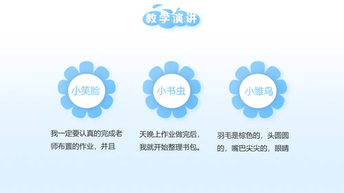 少先队员风采展示工作总结汇报PPT