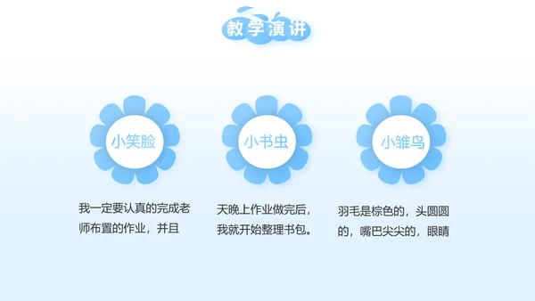 少先队员风采展示工作总结汇报PPT