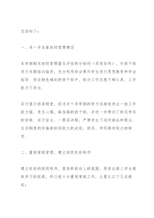 教师年度考核个人总结简短500字.docx