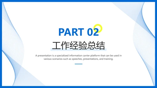 极简风蓝色工作总结汇报PPT模板
