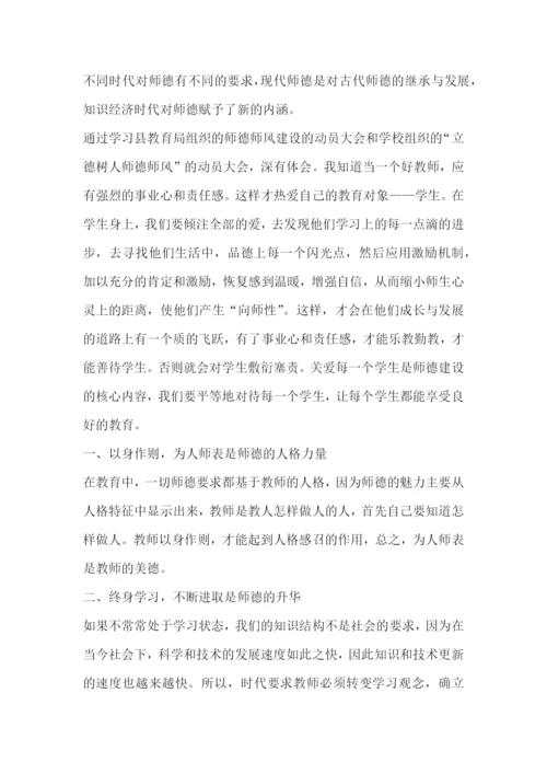 最新培根铸魂塑忠诚心得体会(三篇).docx