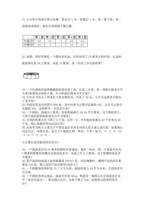 小升初数学应用题50道附答案（满分必刷）.docx