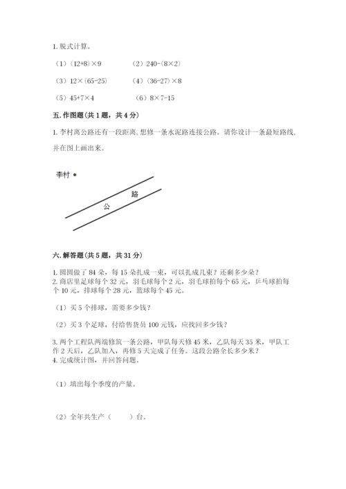 青岛版数学四年级上册期末测试卷（研优卷）.docx