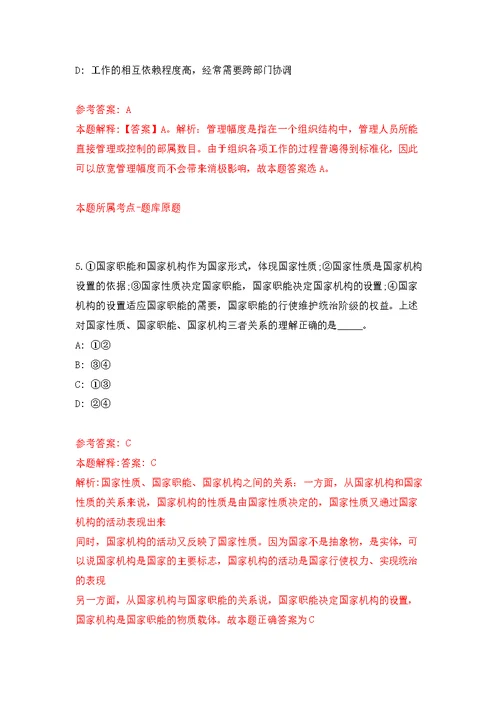 2022四川遂宁市船山区融媒体中心面向社会考核公开招聘4人模拟训练卷（第6次）