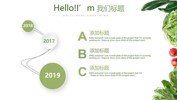 绿色蔬菜饮食营养与健康动态PPT
