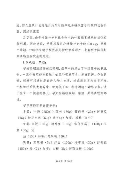 健康合理膳食总结_1.docx