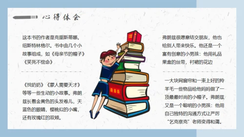 科学家弗朗兹的故事通用PPT模板