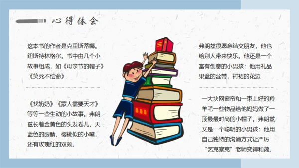 科学家弗朗兹的故事通用PPT模板