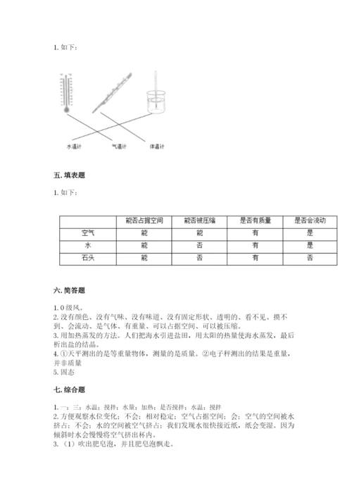 教科版小学三年级上册科学期末测试卷附完整答案【历年真题】.docx