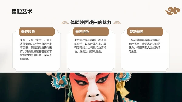 灰色复古风古城西安旅游攻略：从兵马俑到城墙夜景PPT模板