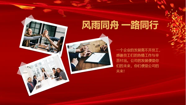 跨越飞翔互创辉煌年会通用PPT模板