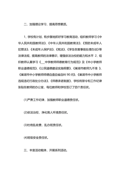 语文老师师德师风工作总结.docx