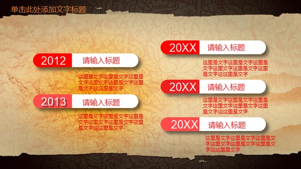 中华国粹戏曲文化京剧通用PPT课件