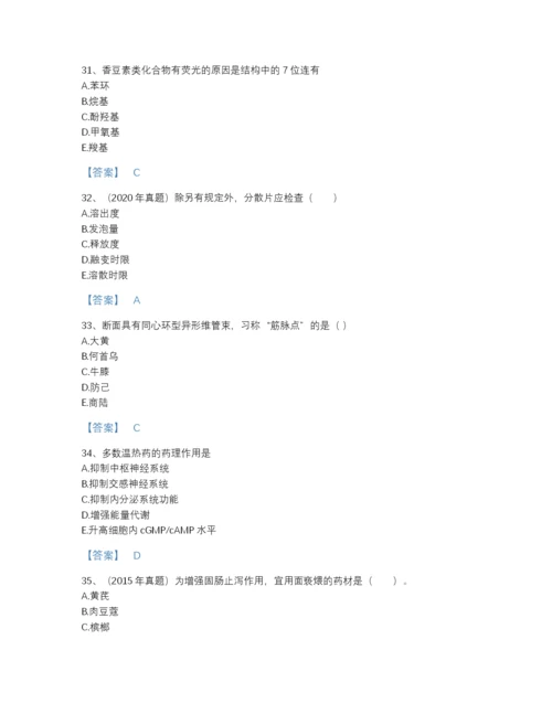 2022年山西省执业药师之中药学专业一通关模拟题库完整参考答案.docx