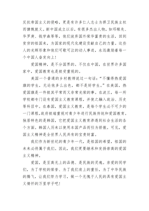 喜迎国庆的国旗下讲话稿（精选10篇）.docx