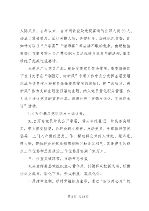打造党建综合体引领城市基层治理.docx