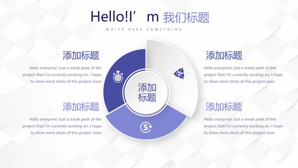 蓝色时尚创意医务科工作计划动态PPT