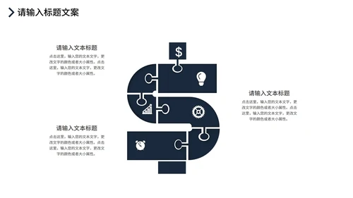 黑色简约风企业宣传PPT模板