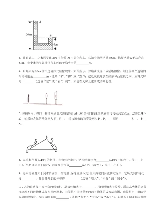 专题对点练习云南昆明实验中学物理八年级下册期末考试专题训练试题（详解）.docx