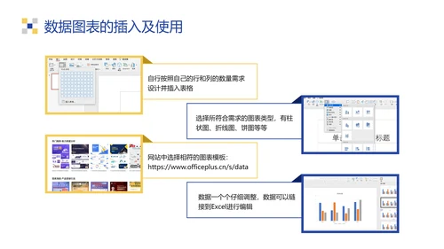 黄蓝扁平风企业办公技巧操作培训PPT模板