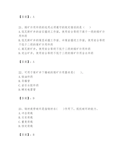 2024年一级建造师之一建矿业工程实务题库【易错题】.docx