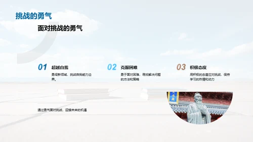 未来之路，勇往直前