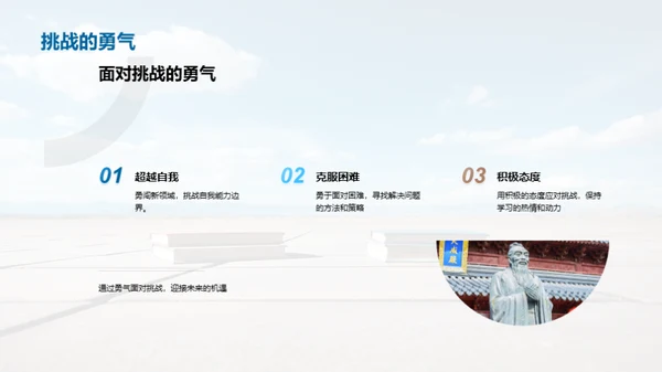 未来之路，勇往直前