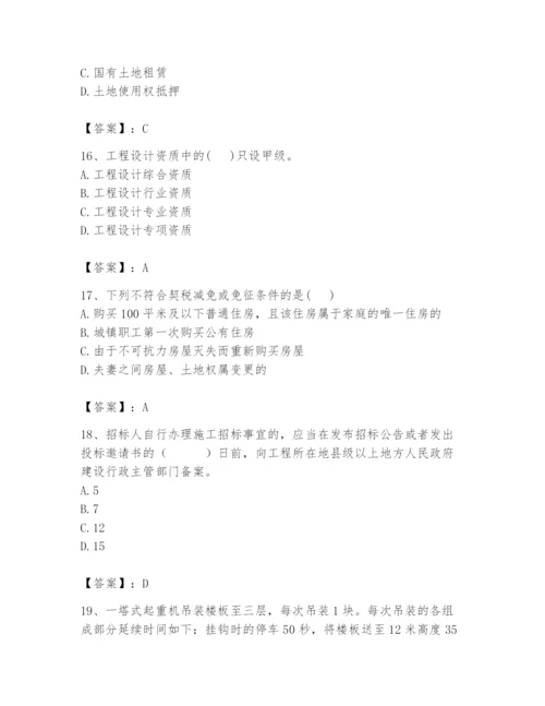 2024年初级经济师之初级建筑与房地产经济题库及完整答案1套.docx