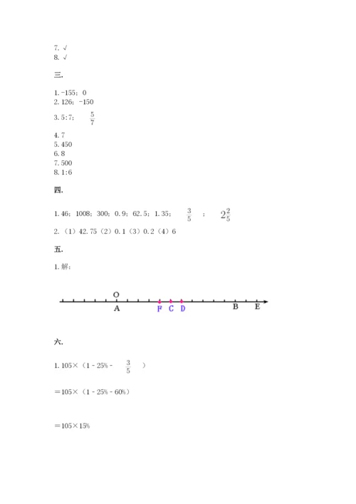 冀教版小升初数学模拟试题及一套完整答案.docx