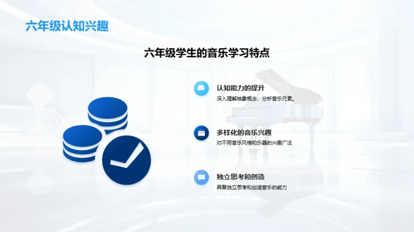 六年级音乐教育秘籍