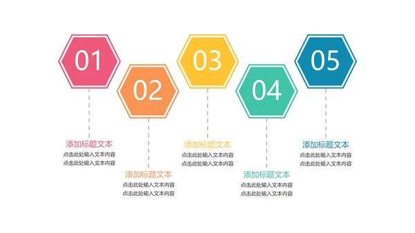 通用分点并列关系图PPT模板