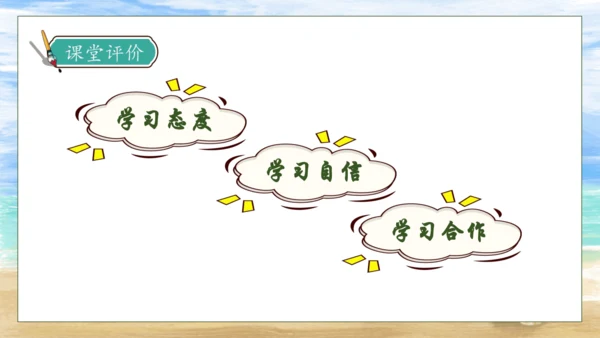 【核心素养】部编版语文二年级下册-识字3. “贝”的故事 第1课时（课件）