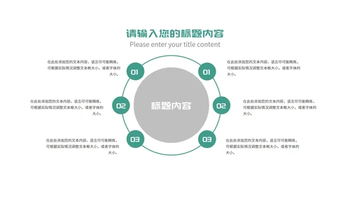 绿色简约几何纹理学生论文开题报告PPT模板