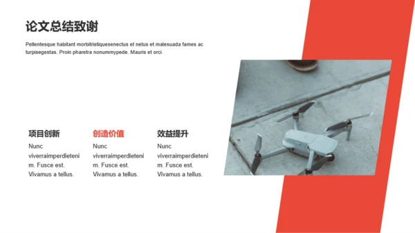 红黑色3D航空航天专业毕业答辩PPT模板