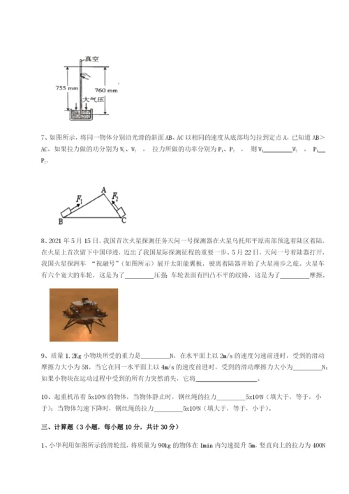 滚动提升练习湖南张家界民族中学物理八年级下册期末考试专项训练试题（解析卷）.docx