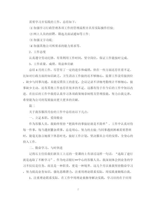 精编之公司员工十一月份工作总结范文5篇.docx