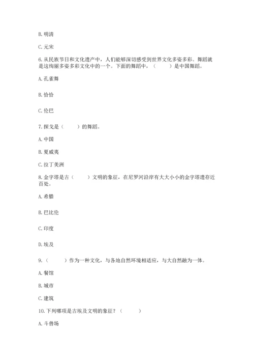 部编版六年级下册道德与法治第三单元《多样文明 多彩生活》测试卷附参考答案（名师推荐）.docx