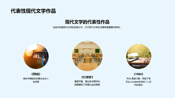 探索文学与社会的交融