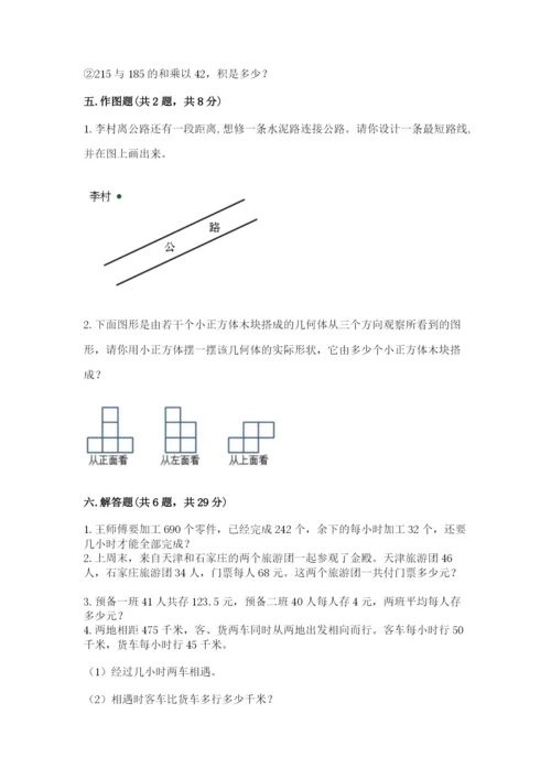 苏教版数学四年级上册期末测试卷【全优】.docx