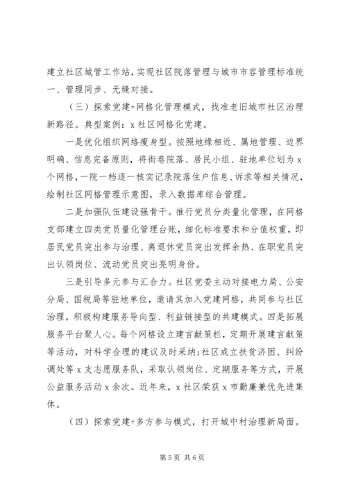 最新20XX年基层党建特色亮点工作汇报.docx