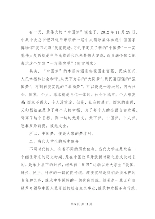 党团基础知识学习心得 (4).docx